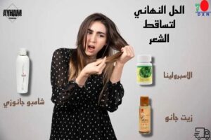 أكتشفي سرأناقتك
