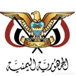 مجموعه شعريه يمنيه