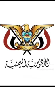 مجموعه شعريه يمنيه