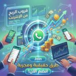 مجموعة الربح من الانترنيت