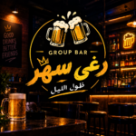 بار رغى