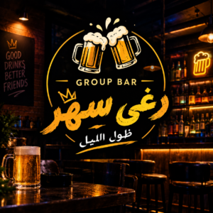بار رغى