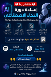 تصميم ودورات عبر الانترنت