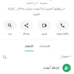 الاسماعليه بج