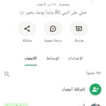 الاسماعليه بب