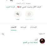 الاسماعليه بش