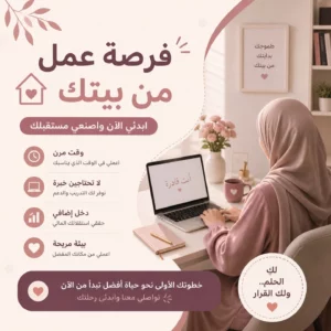فرصة عمل من دون خبره