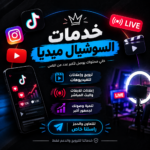 صُنّاع الترند