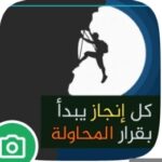 غير عقليتك تتغير حيلتك