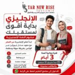 دورة تعلم اللغة الإنجليزية مجاناً اونلاين على الواتساب