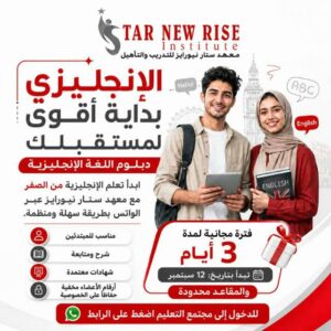 دورة تعلم اللغة الإنجليزية مجاناً اونلاين على الواتساب