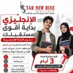 دورة تعلم اللغة الإنجليزية مجاناً اونلاين على الواتساب