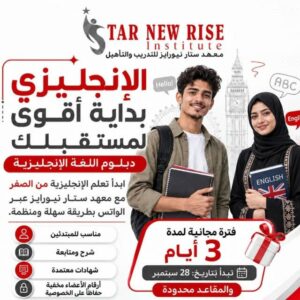 دورة تعلم اللغة الإنجليزية مجاناً اونلاين على الواتساب