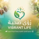 روئ صحية