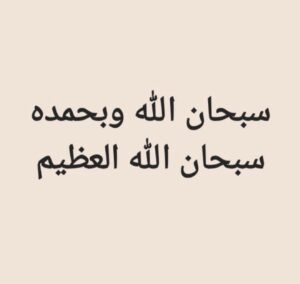 البحث عن الأجر Looking_for_ajer