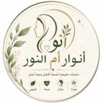 طموحات انوار ام النور