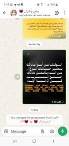 وعي واتزان