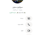 سولوم ستور
