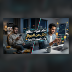 مطلوب مسوقين عن بعد