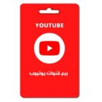 قروب لبيع قنوات يوتيب وتيك توكقروب بيع قنوات يوتيب وتيك توك