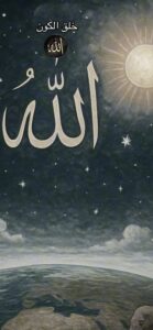 التسامح والمخوة
