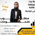بنات نحو القمة