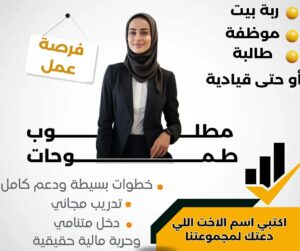 بنات نحو القمة
